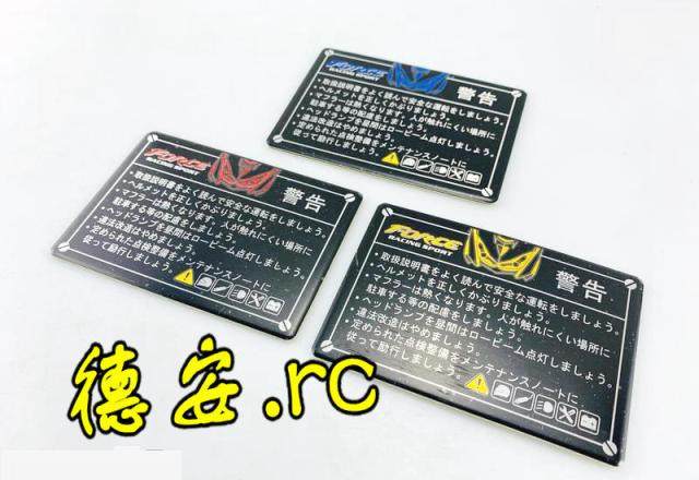 臺灣s2r Force 林海領程175空氣濾芯濾清反光片警告牌警示牌貼牌貼片