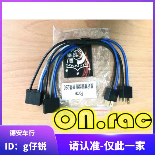 Taiwan FORCE155 Retrofit Headlamps Sync Line Near-and-bright Line Group High and low lights Synchrotron Line Tongliang First-Taobao