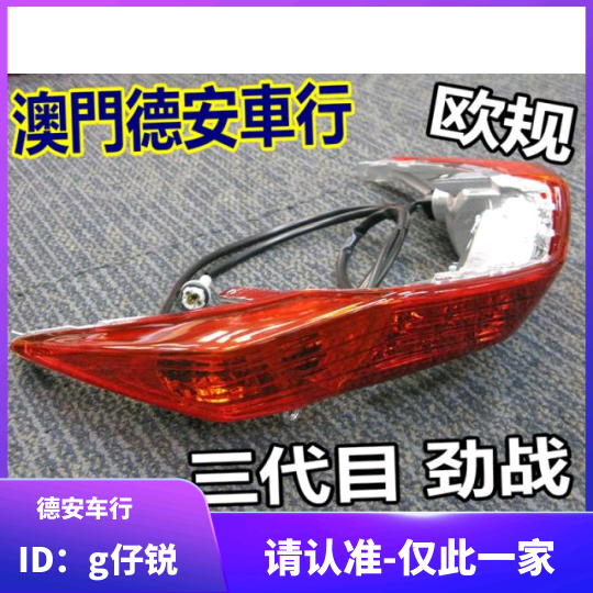 EIGN 3 Generation Three generations of new Surging Fighting Forest Sea Polar Light Flying Eagle Retrofit Eu Gauge Orange Taillights Group Direction Lights