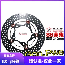 FAR Red Ghost Thunder S Curve Lover KCC Thunder King 180 modified floating brake disc disc floating disc