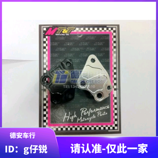 MTT Generation Surge Fighting Old Fight Retrofit 200MM 220MM pairs to quad-piston caliper code switching base