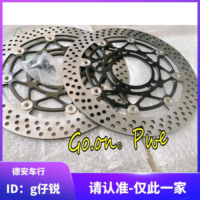 Taiwan SSR Guangyang AK550 rowing 400 modified 300MM floating brake disc disc brake disc floating disc-Taobao