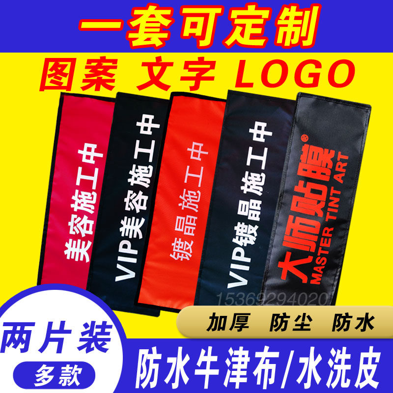 Car license plate cover dust cover three-proof removable thickened leather license plate cover LOGO custom license plate cover