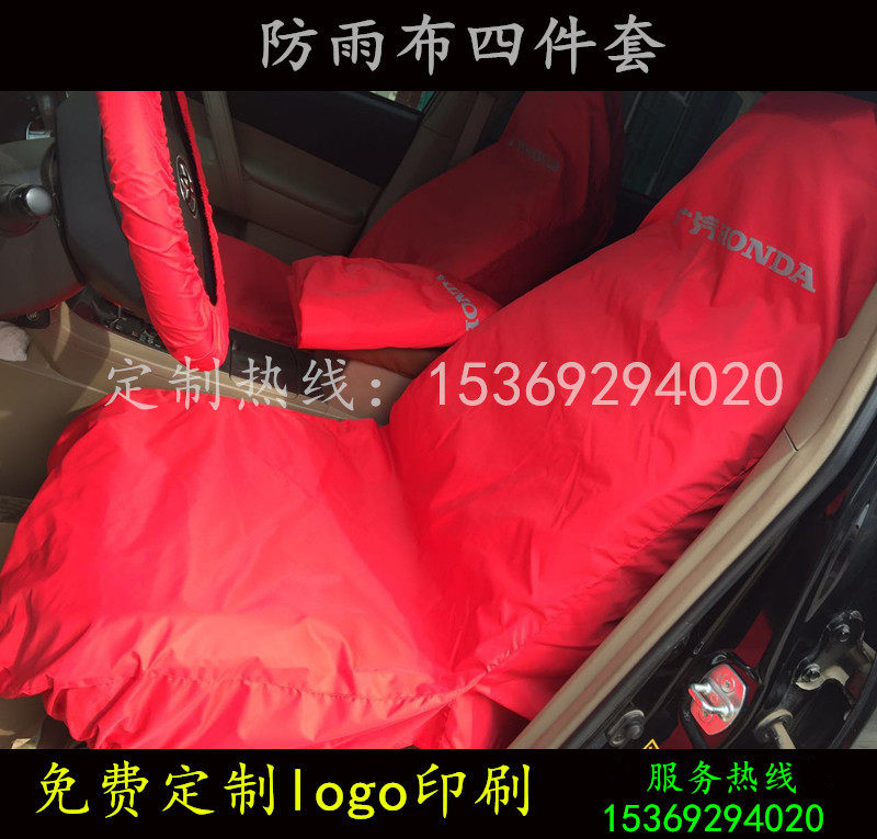 Car repair rainproof silk four-five-piece seat cover 4s shop auto repair car cloth car seat cover three-piece set