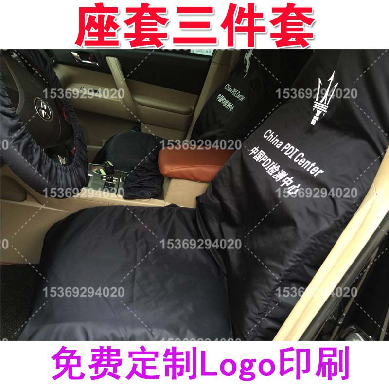 Car repair three-piece seat cover rain cloth waterproof Oxford cloth seat cover 4s shop pick-up car anti-fouling general custom