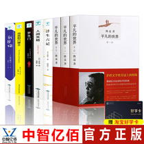  All 8 volumes of the ordinary world the Sixth Book of Life Rashomon the world is out of character Dazaiji I am the cat Moon and Sixpence Luyao Genuine original Full set of Mao Dun Literature Award works foreign modern and contemporary literary novels