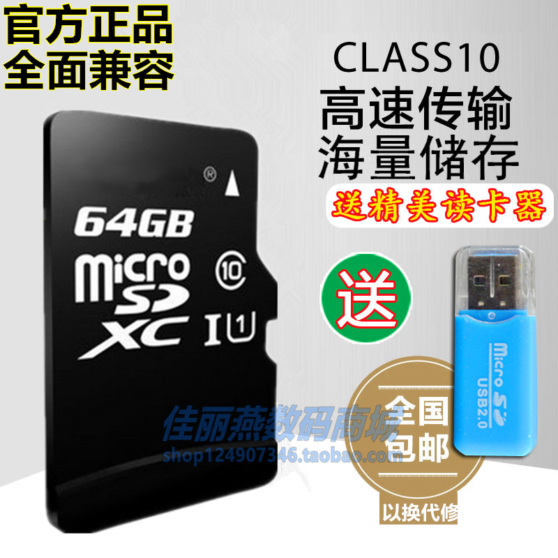 Apply Cool BiCube iwork11 Freer tablet sd small card 64G High Speed TF Memory Card
