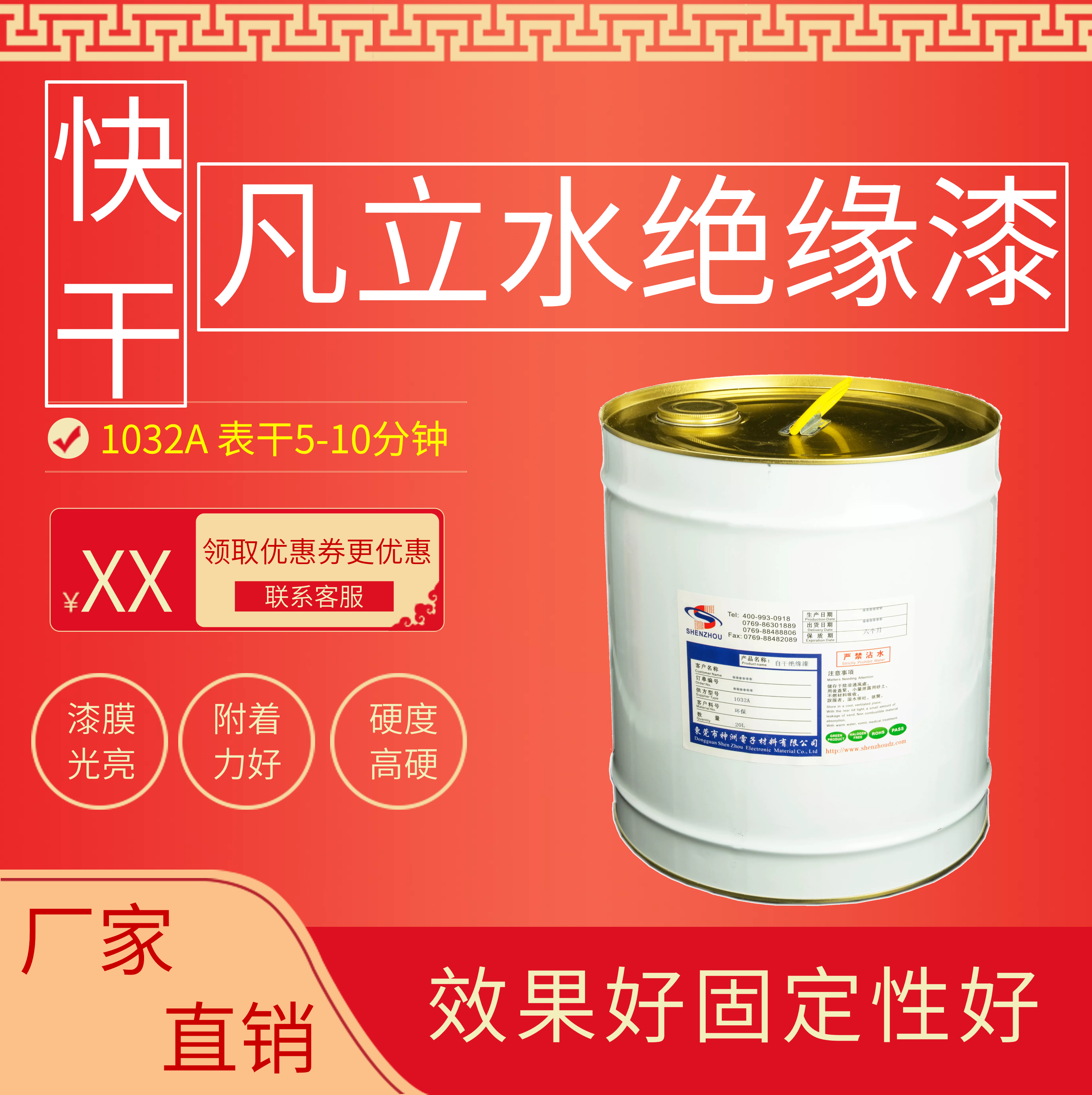 Production manufacturer Insulation oil self-drying Verdry water 1032 Fast dry insulation paint transparent paint transformer F class