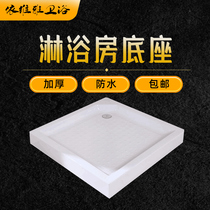 Shower room bottom basin base rectangular bathroom non-slip chassis acrylic thickened square base waterproof and leak-proof