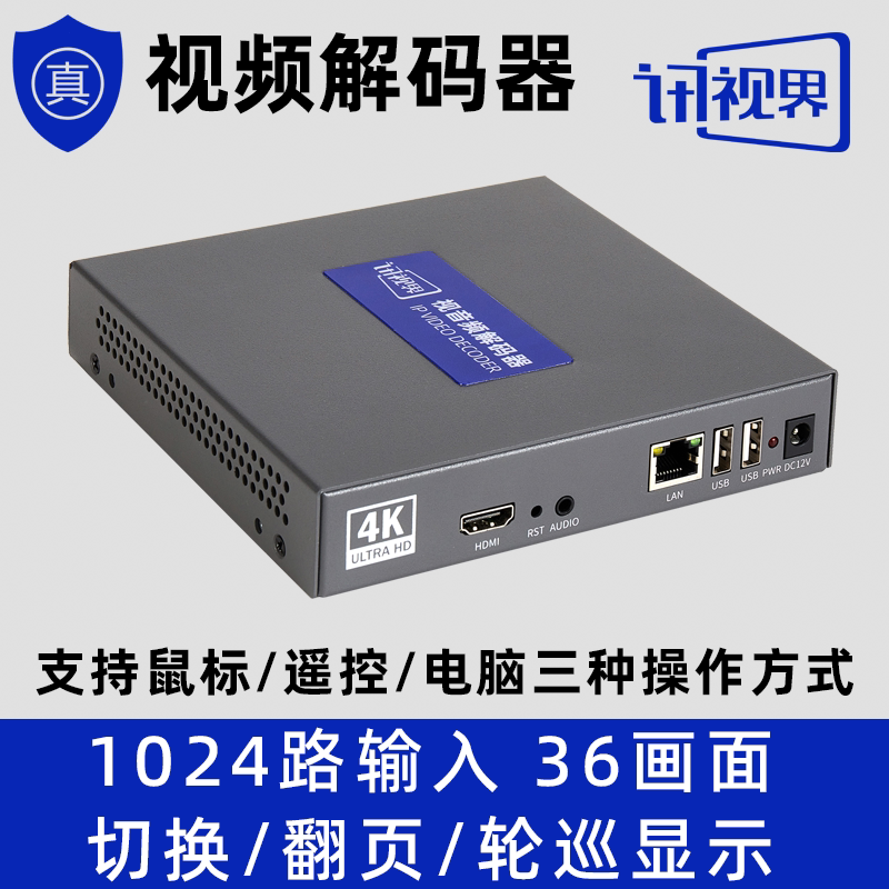 Xunshijie Surveillance Video Decoder Network High-Definition Split-Screen Loop Scanning Page-Turning Display 36 Channels Compatible with Hikvision and Dahua
