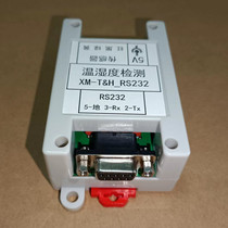 RS232 serial port temperature and humidity detection module