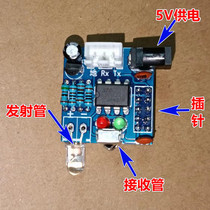 TTL serial learning type infrared remote control module