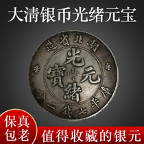 Hubei Province Guangxiu Yuan Cube of seven - dollar Way Division Longyang True Round Silver Bag of old package