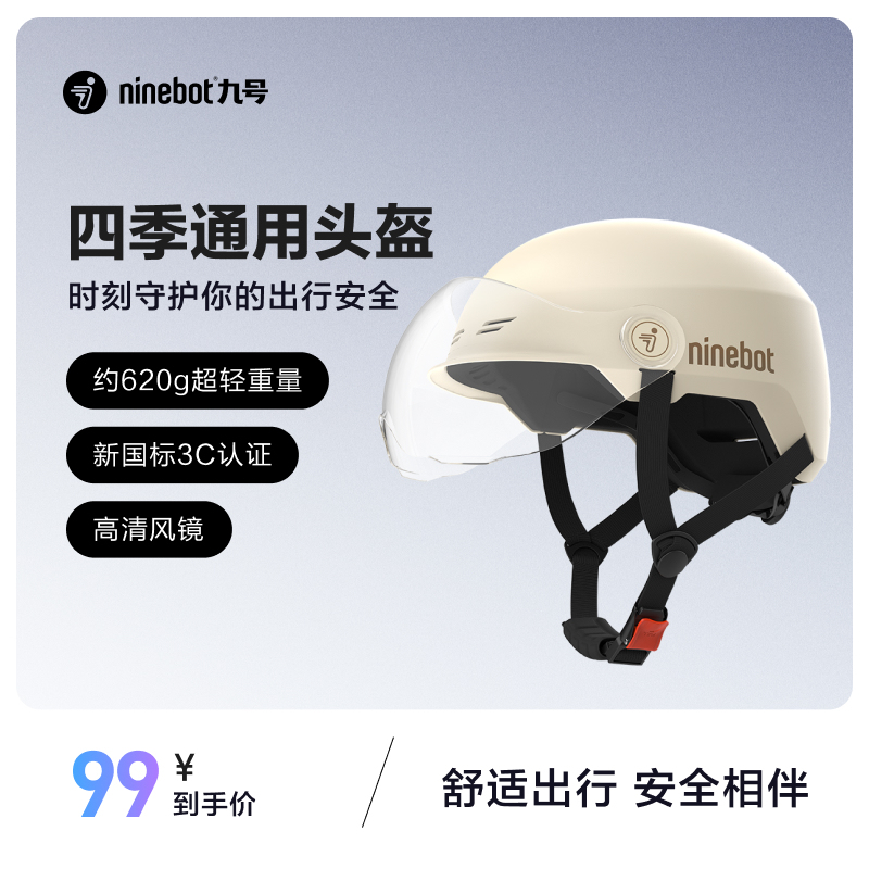 [National Standard 3C Safety Certification] Ninebot Cycling Half Helmet 3C Helmet Portable Sports Safety Protection