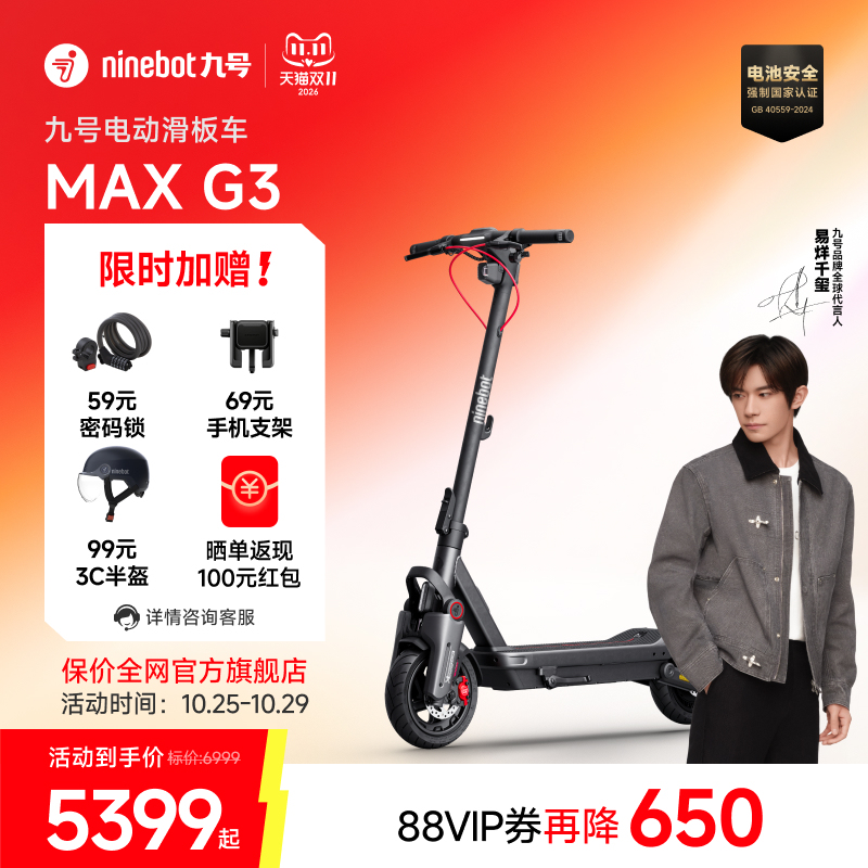 [New Product Launch] Ninebot Smart Electric Scooter Maxg3 Adult Mobility Scooter with Shock Absorption and Two Wheels