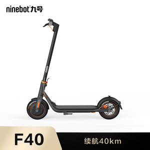 【出行甄选】ninebot九号电动滑板车成年轻便站骑代步车折叠 F20