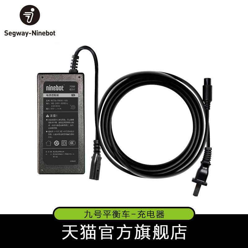Ninebot No. 9 balance car charger accessories Xiaojiu A1 special charger four-hole charging adapter