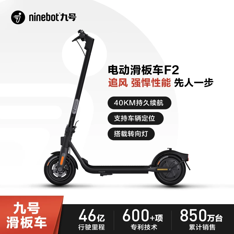 [Рекомендовано Yi Yang Qianxi] Ninebot электросамокат No. 9 для взрослых, портативный, складной, F2 обновленная модель