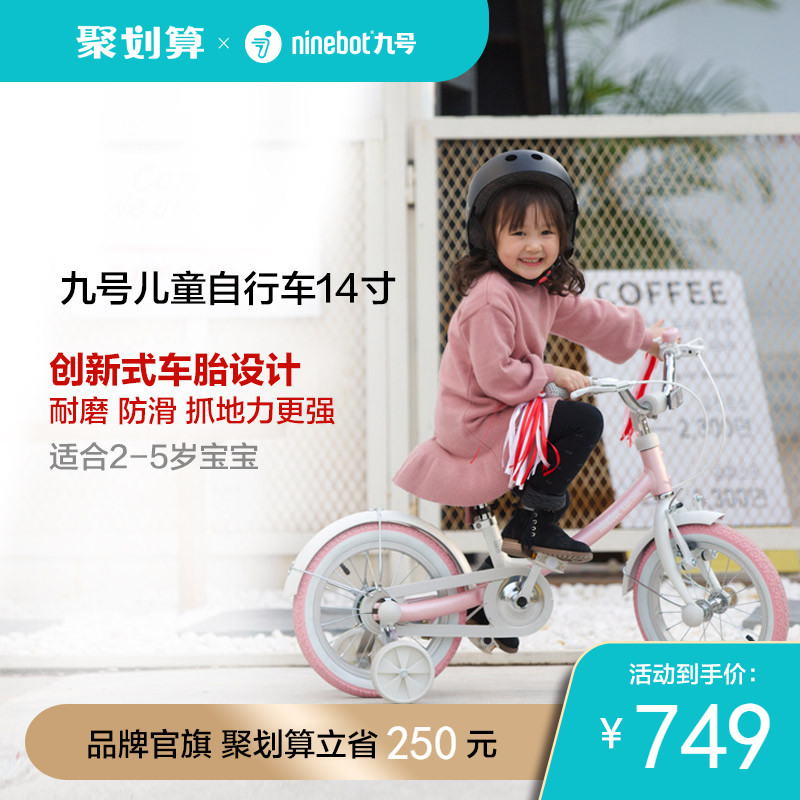 Ninebot Kids Bike children Bike women 3-6 years old 14 inch children's Bike baby Bike