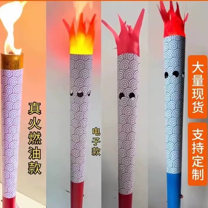 Torch, Electronic Simulation Torch, Fuel Torch, Real Fire Torch, Opening Ceremony Ignition Props for Sports Events Torch, Electronic Simulation Torch, Fuel Torch, Real Fire Torch, Opening Ceremony Ignition Props for Sports Events