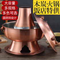 Thickened charcoal fire boiler old-fashioned carbon pot imitation copper stainless steel old Beijing Mandarin duck copper hot pot Basin Electric charcoal dual-purpose