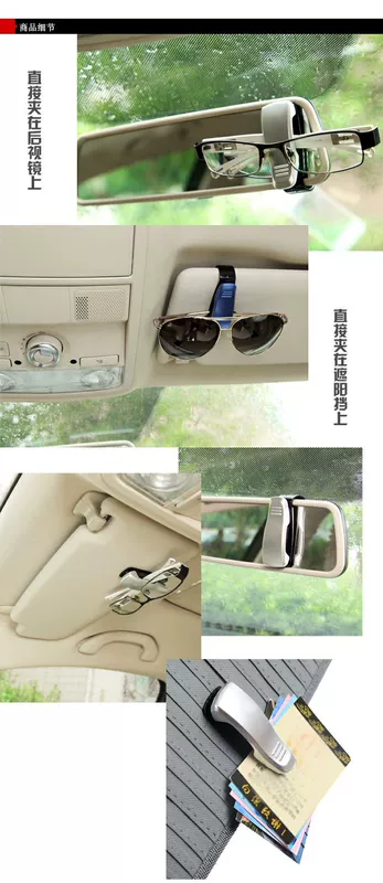 Kính xe clip kính trường hợp xe kính khung giấy clip sun visor kính mát clip xe cung cấp - Kính khung