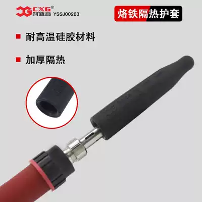 CXG innovative high electric soldering iron handle silicone heat insulation sheath high temperature resistant scalding iron head protective cover head