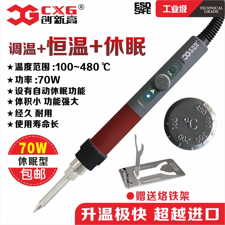 German technology CXG adjustable temperature constant temperature electric soldering iron mobile phone repair lead-free precision soldering tin electric soldering pen DT70S