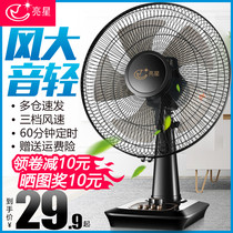 Electric fan desktop home student dormitory 16 inch large table fan desktop small fan silent head floor fan