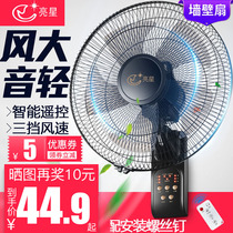 Electric fan wall fan household wall-mounted dormitory desktop large fan restaurant industrial silent hanging fan shaking head remote control
