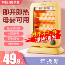 Mearing Small Sun Warmer Home Energy Saving Office Electric Heating Grill Fire Stove Small Living-room Speed Hot Desk Drying