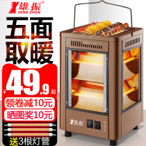 Five-sided heater Four-sided stove barbecue small sun household electric heating fan grill electric oven electric heating