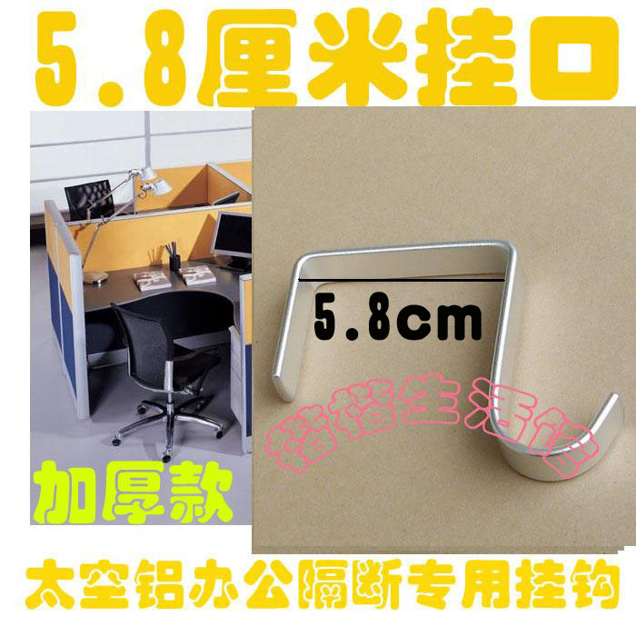 5 Pieces  5.1/5.6/5.8cm Office Partition Guardrail Hooks, Thickened Space Aluminum Square Inner Hanging Hooks, Multi-Purpose S