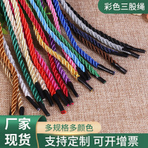 Manufacturers ready-made three-strand hand-held rope polyester-cotton core-spun twisted rope handbag gift box colorful hand-held rope gift bag rope