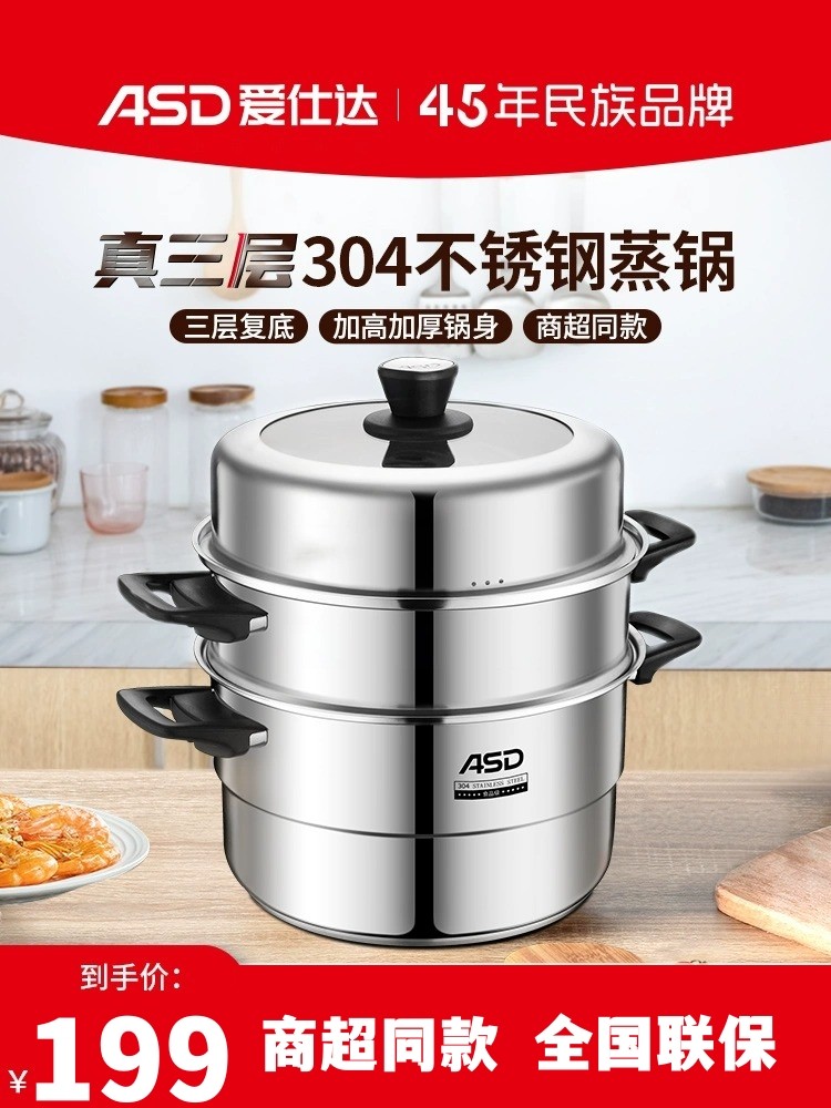 Love Shida steamer three-layer 304 stainless steel 34CM Large capacity induction cookware gas steamer thickened rebase home-Taobao
