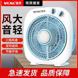 Vimi electric fan rotating page fan 10-inch household silent desktop large fan dormitory bedroom portable timing large fan