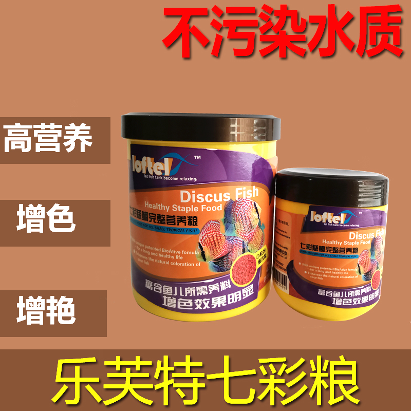 Leffert Seven Caixin Red Snapper Full Nutrition Grain Tropical Fish Small Fish Grain Natural Increase Color Non Sewage Quality Slow-Down Type