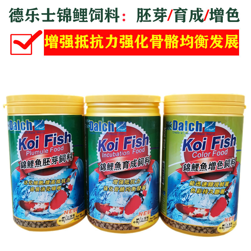 Delos koi fish bred feed color enhancement bone fish food fish food germ color koi fish food fish food