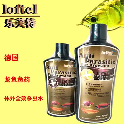 Lefu special water agent full-effect insecticidal water Red dragon in vitro insect disease repelling potion Red Dragon medicine in addition to ectoparasites