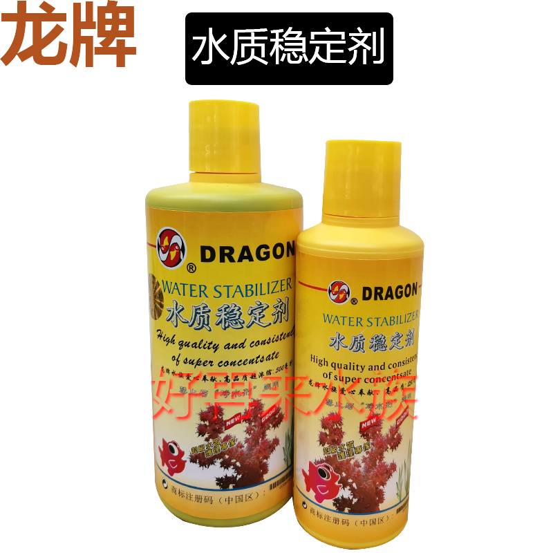 Dragon-card water quality stabilizer removes chlorine gas stable PH value in addition to chlorine water fish tank for water use commonly added drops