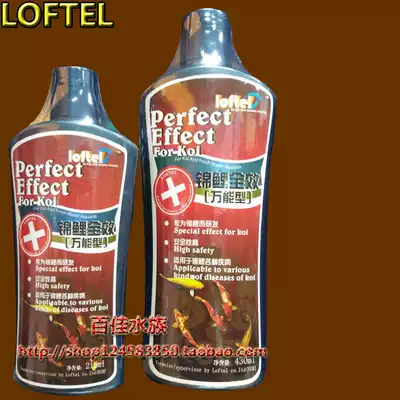 Lefu Special Koi carp full effect (type)Ornamental fish Koi fish medicine Koi Potion 215ml 430ml