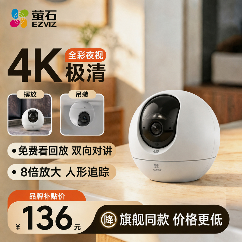 Hikvision C6C Poke Ball 360 Panoramic Surveillance Wireless Mobile Remote Network Ai Camera Hd Night Vision