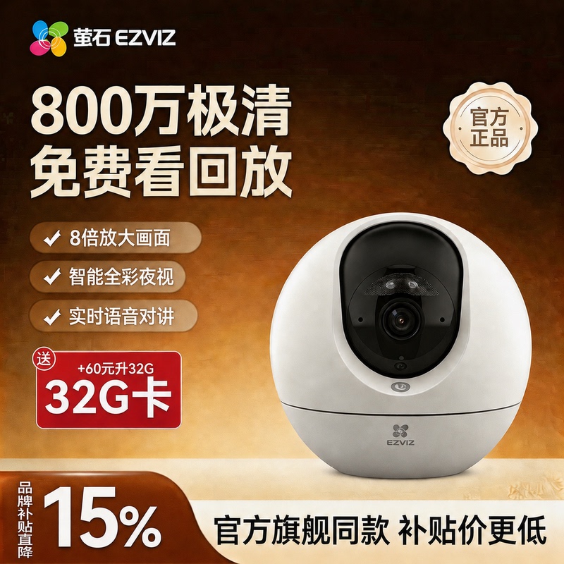 Fluorite C6C Poke Ball 360 Panoramic Home Surveillance Wireless Mobile Phone Remote Network Ai Camera High-Definition Night Vision Fluorite C6C Poke Ball 360 Panoramic Home Surveillance Wireless Mobile Phone Remote Network Ai Camera High-Definition Night Vision