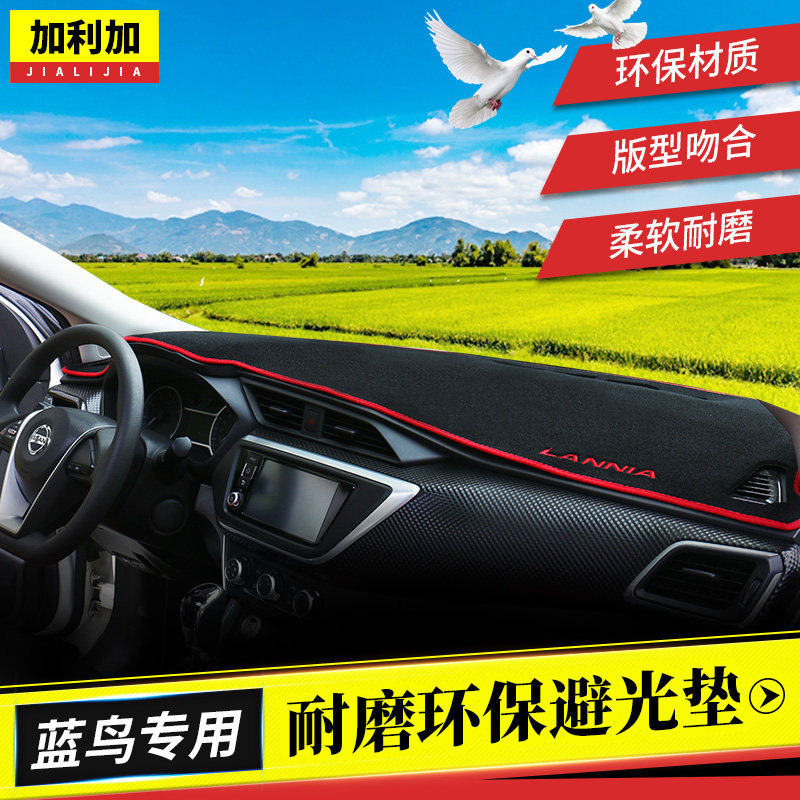 21 Paragraphs Nisan Blue Bird Photophobic Mat applies 16-20 Meter Bench Sunscreen Sun Mat rear window Anti-fouling cushion