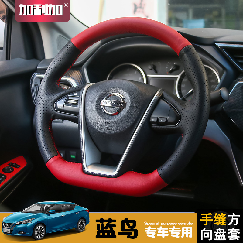 21 new bluebird genuine leather hand-sewn steering wheel cover punching motion steering wheel sleeve retrofit special 16 paragraph -20 - Taobao