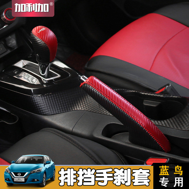 21 new bluebird hand brake sleeve gear shift gear shift to glove gear shift the glove Bull Leather Hand-sewn Interior Trim Special 16-20