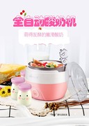 máy làm sữa chua kinh doanh Meisu 103 mini quầy đa chức năng máy làm sữa chua tự động đặc biệt mini cup ký túc xá - Sản xuất sữa chua máy làm sữa chua kangaroo điện máy xanh