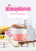 Meisu 103 mini quầy đa chức năng máy làm sữa chua tự động đặc biệt mini cup ký túc xá - Sản xuất sữa chua làm sữa chua bằng máy lock and lock