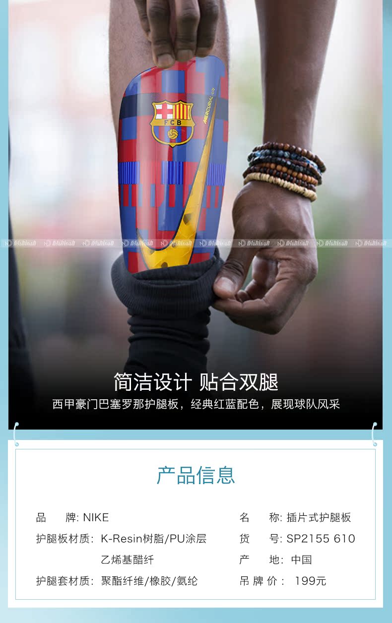 NIKE Nike Barcelona chèn loại xà cạp thể thao bảo vệ thiết bị bảo vệ bê SP2155 quần tất ống cho nam