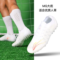 Стандартный белый MG-ASFS0011